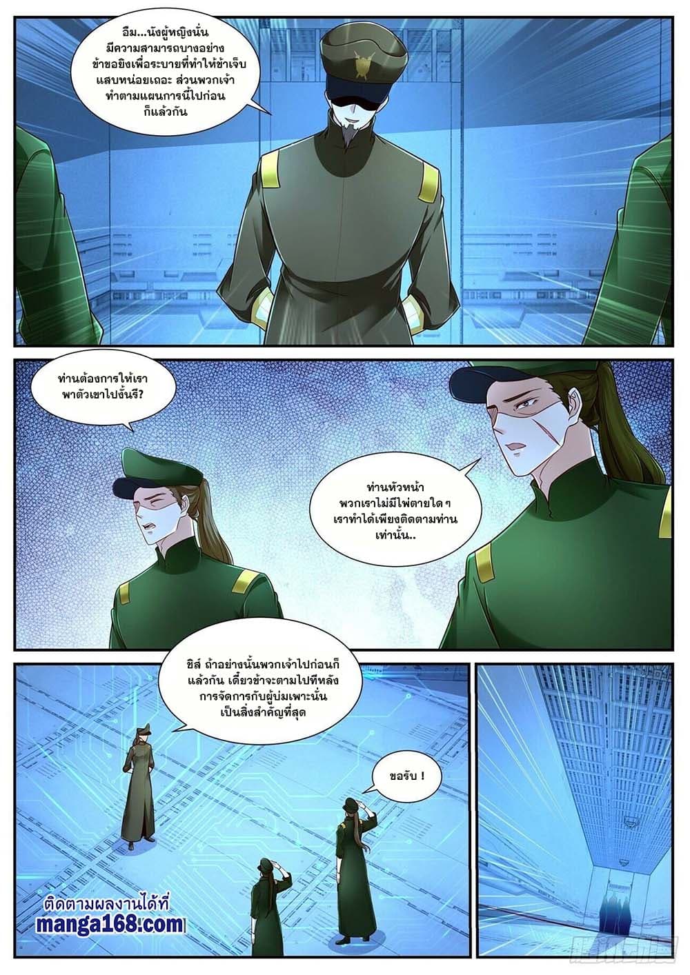 Rebirth Of the Urban Immortal Cultivator page 8