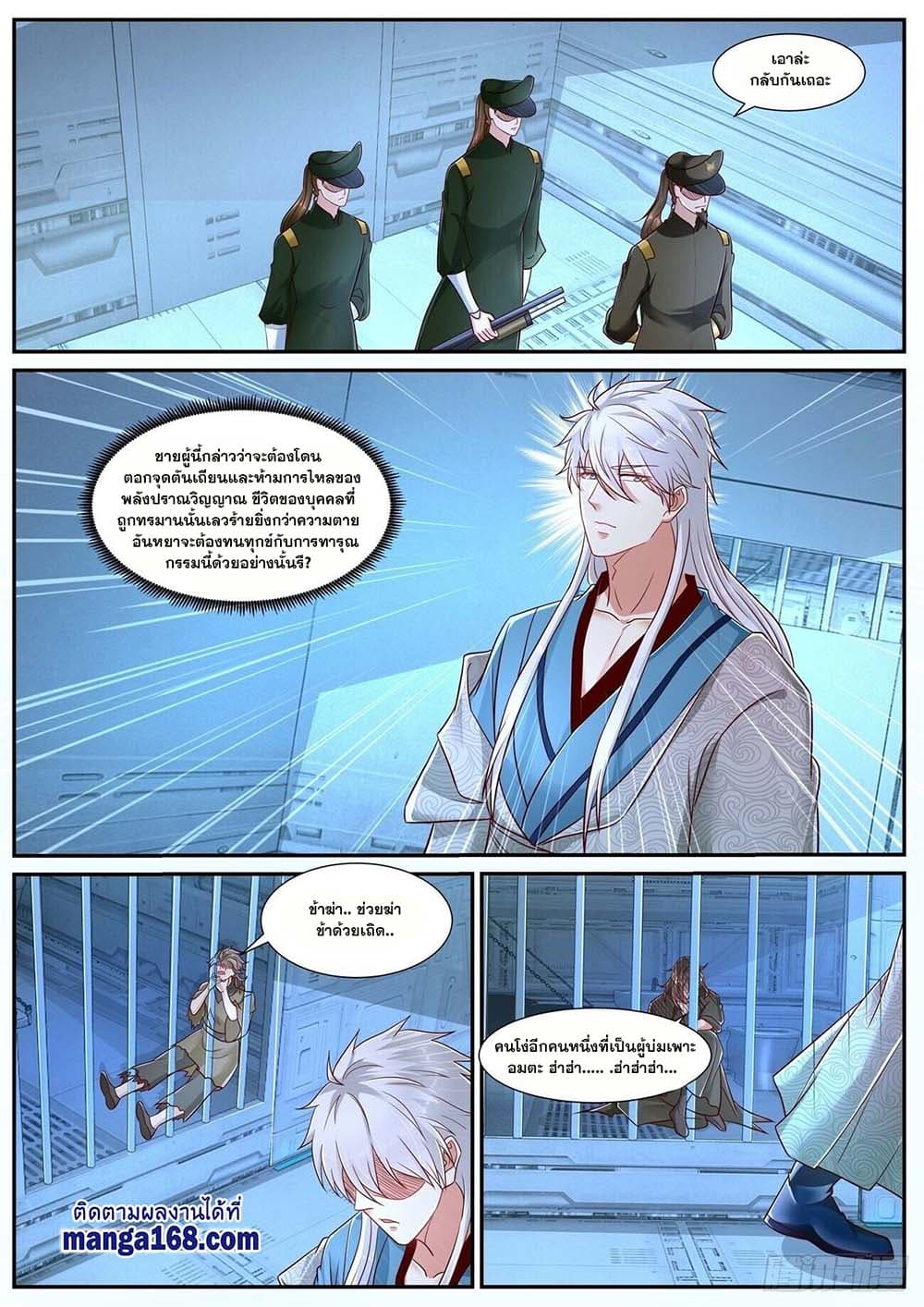 Rebirth Of the Urban Immortal Cultivator page 10
