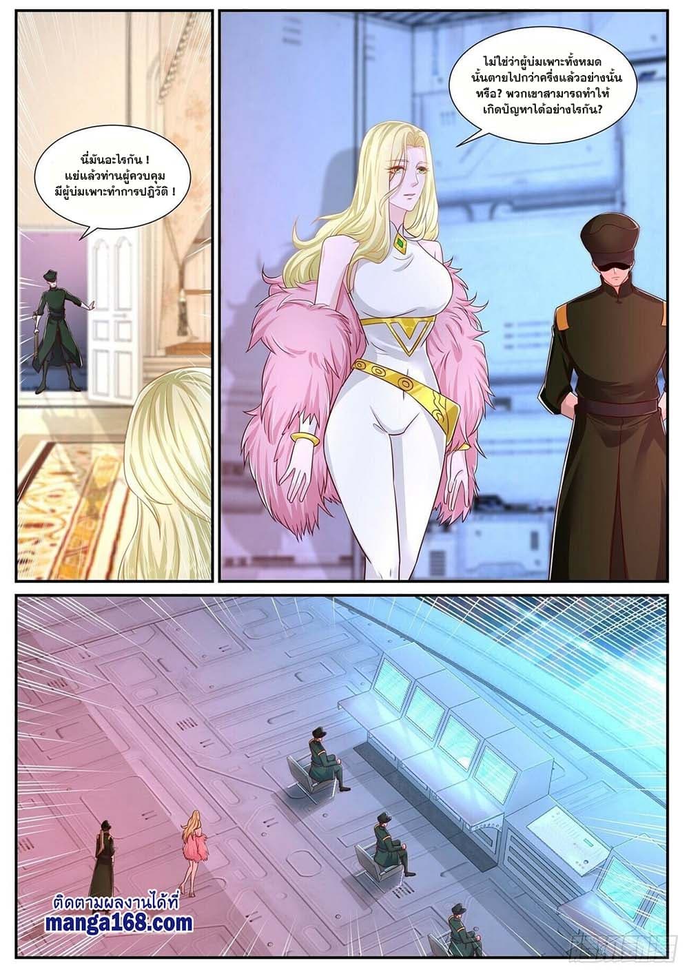 Rebirth Of the Urban Immortal Cultivator page 3
