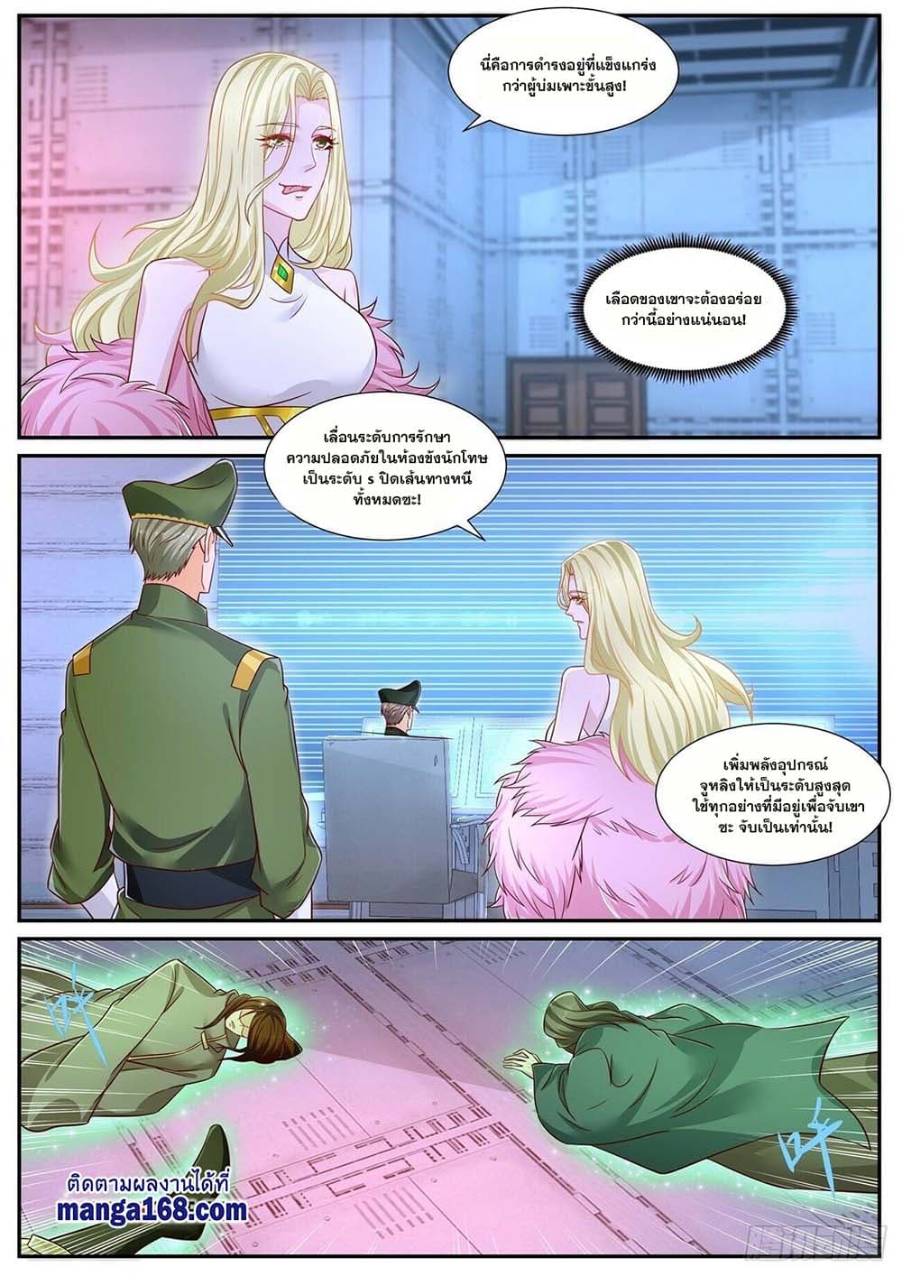 Rebirth Of the Urban Immortal Cultivator page 4