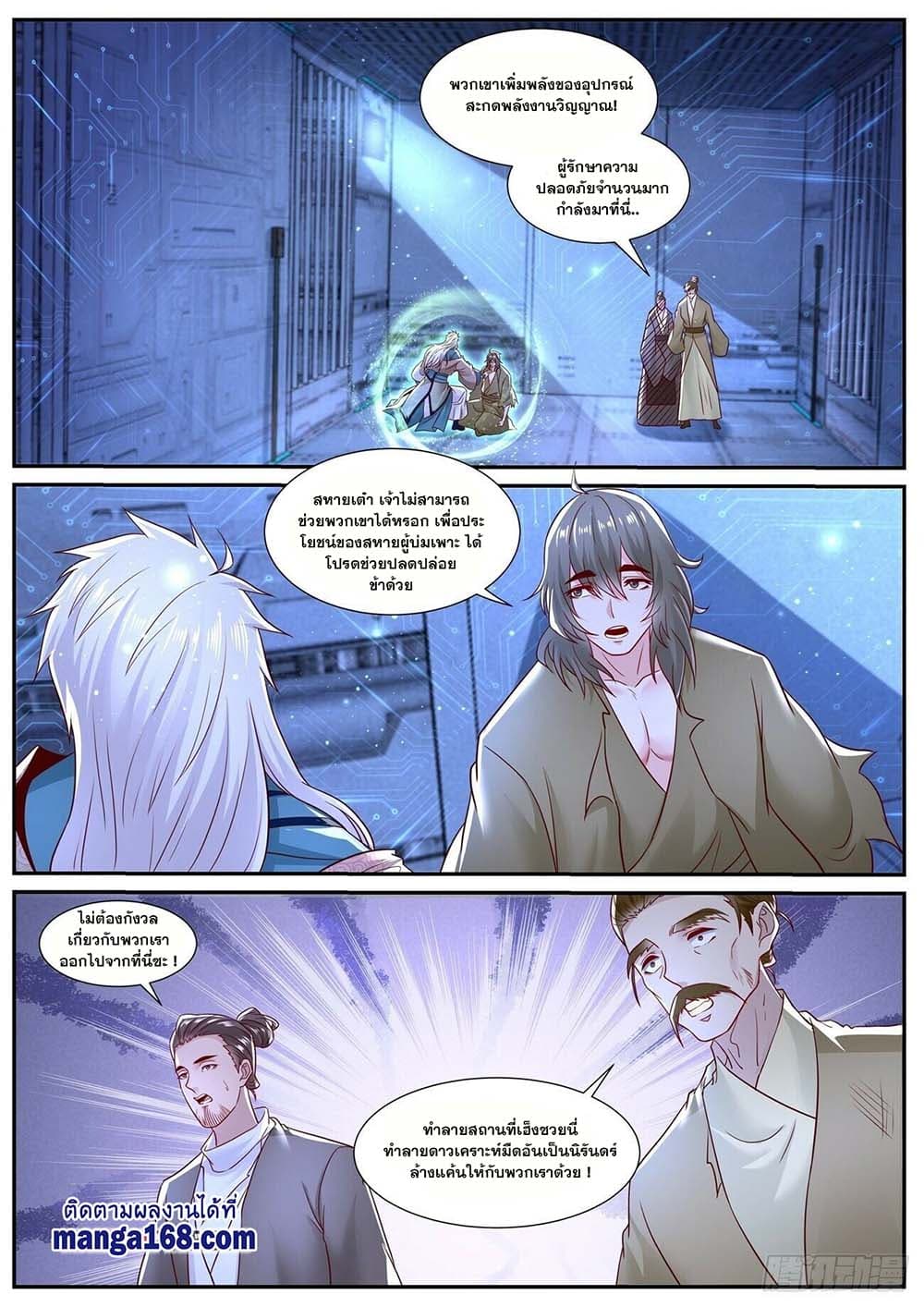 Rebirth Of the Urban Immortal Cultivator page 6