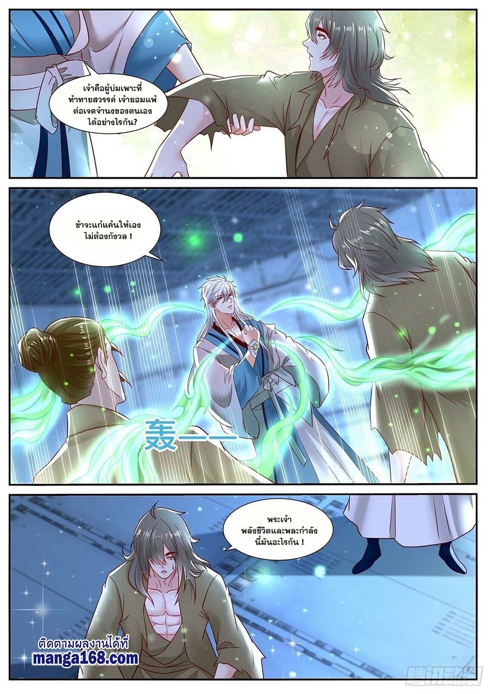 Rebirth Of the Urban Immortal Cultivator page 7