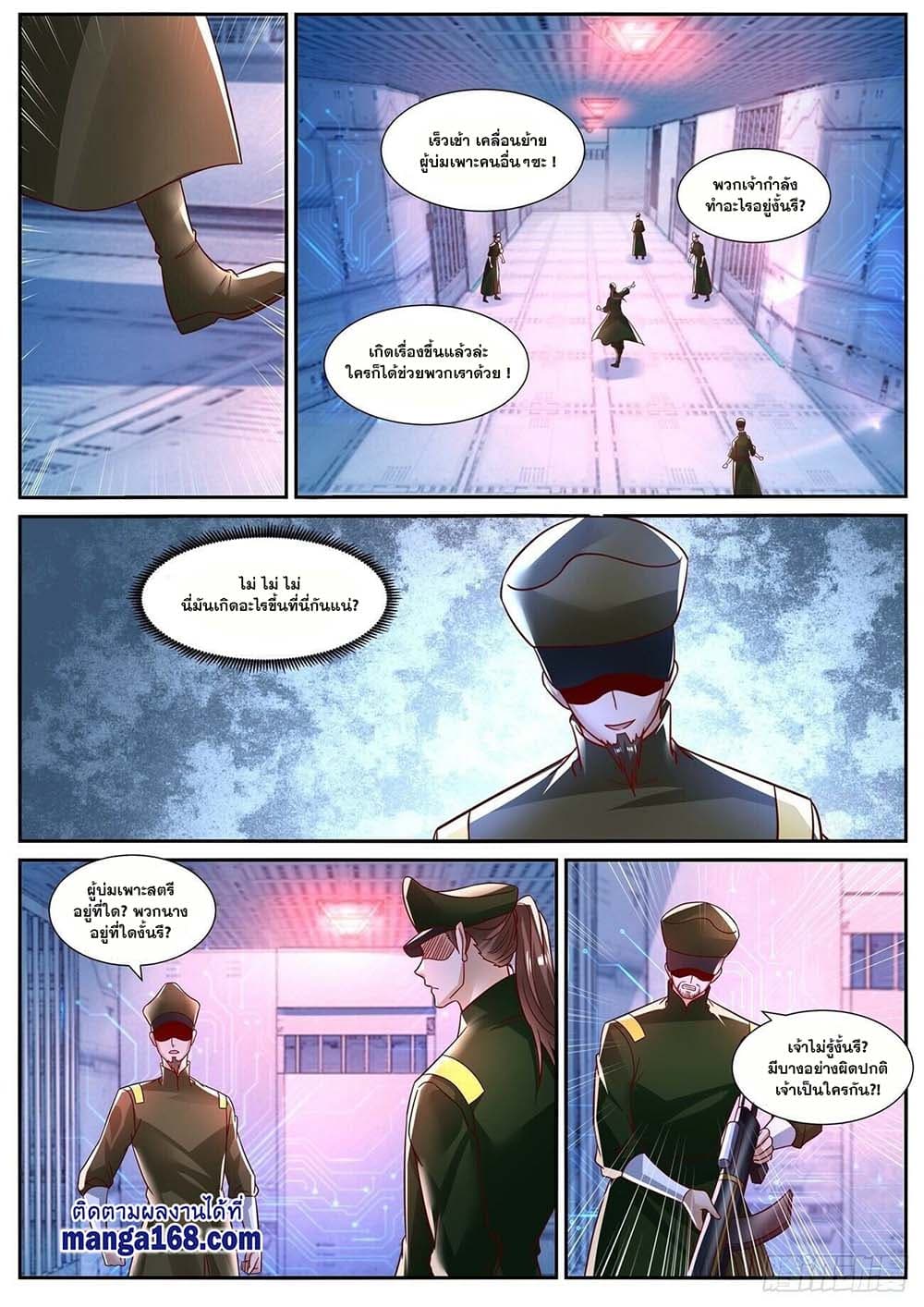 Rebirth Of the Urban Immortal Cultivator page 9