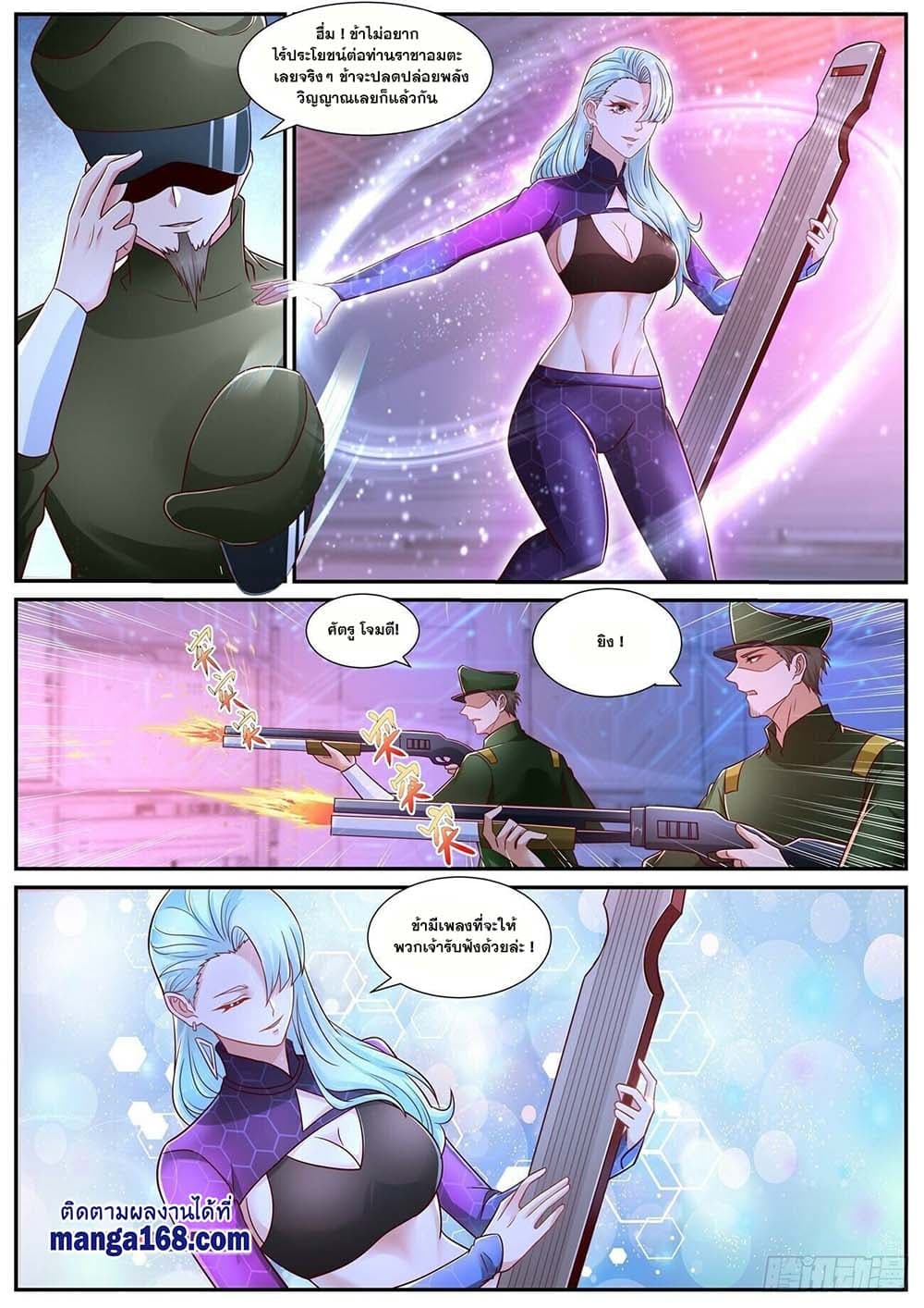 Rebirth Of the Urban Immortal Cultivator page 10