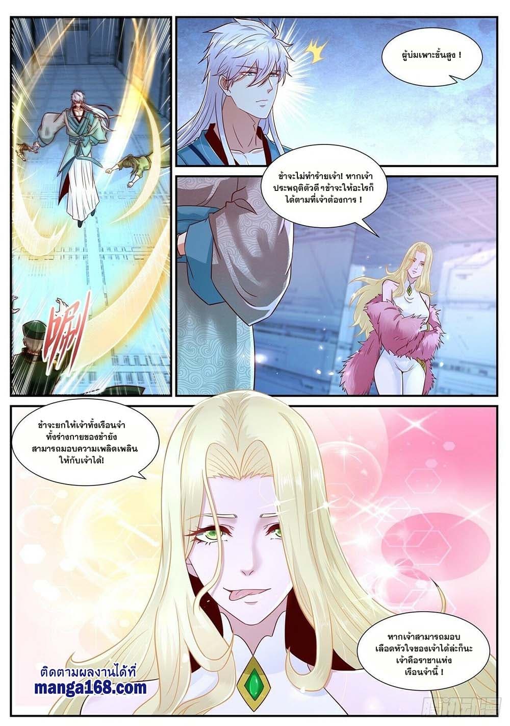 Rebirth Of the Urban Immortal Cultivator page 1