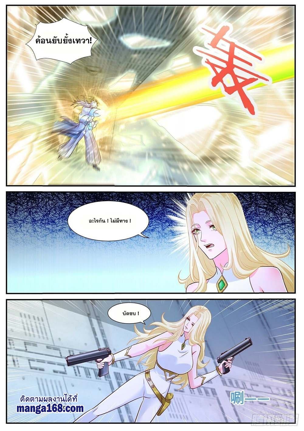 Rebirth Of the Urban Immortal Cultivator page 4