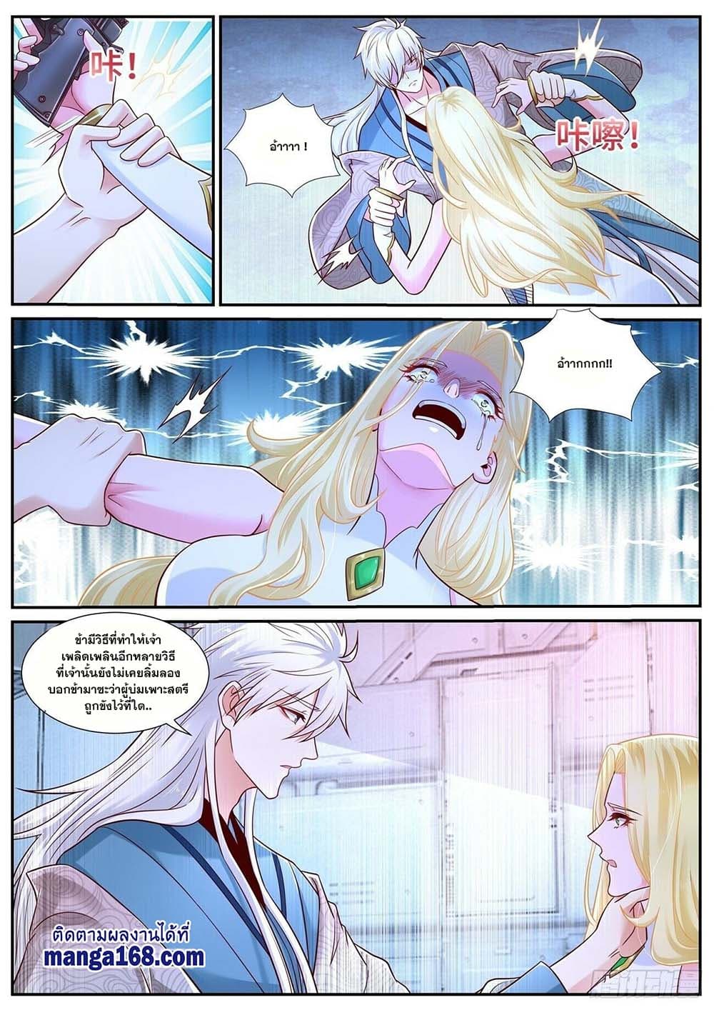 Rebirth Of the Urban Immortal Cultivator page 5