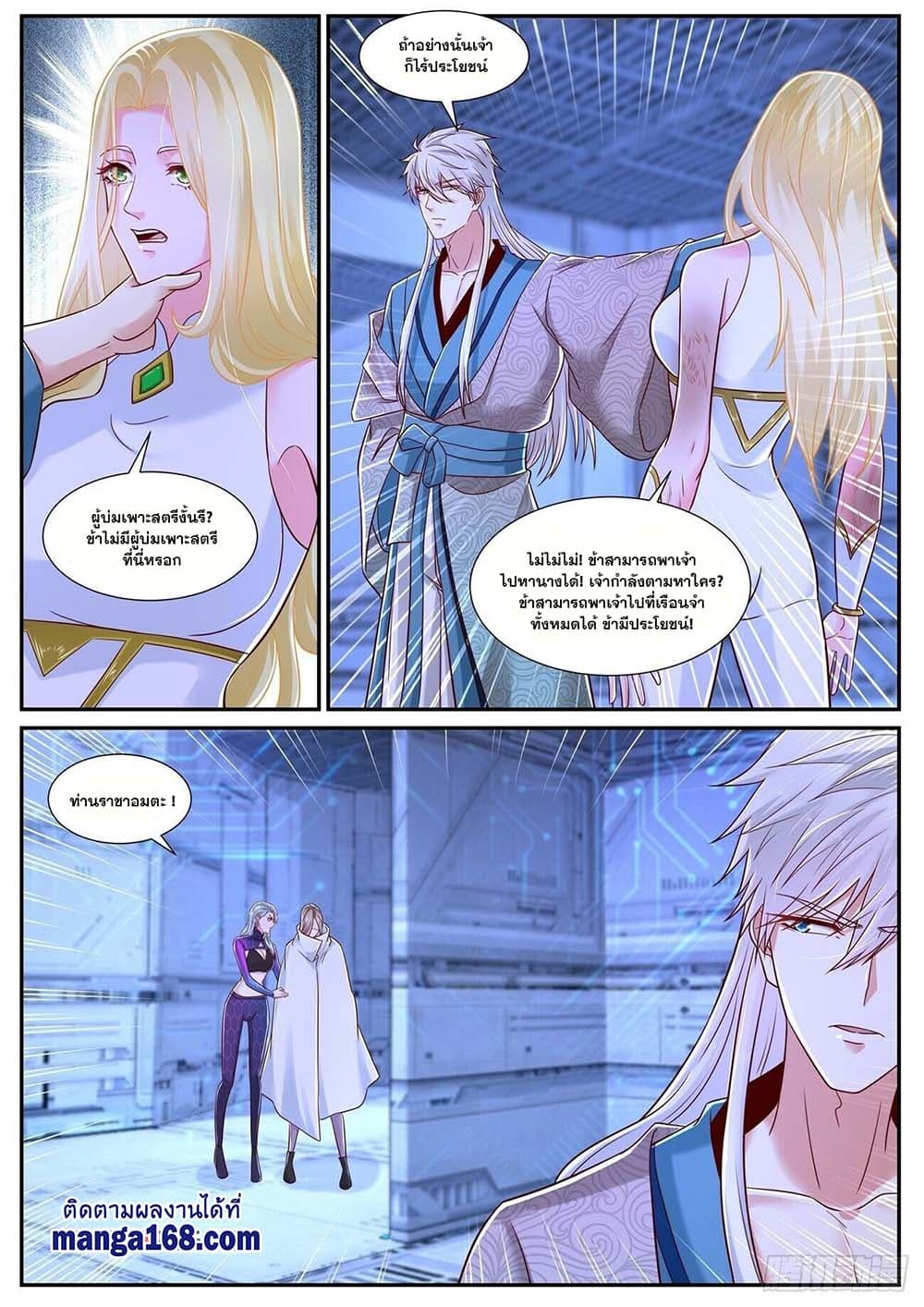 Rebirth Of the Urban Immortal Cultivator page 6