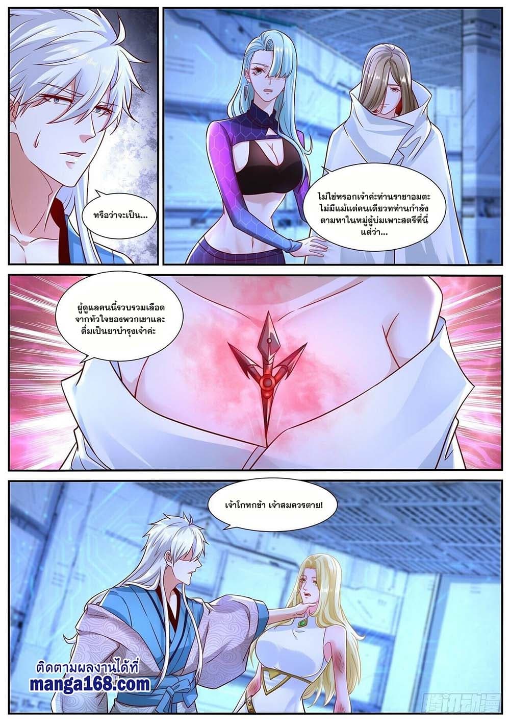 Rebirth Of the Urban Immortal Cultivator page 7