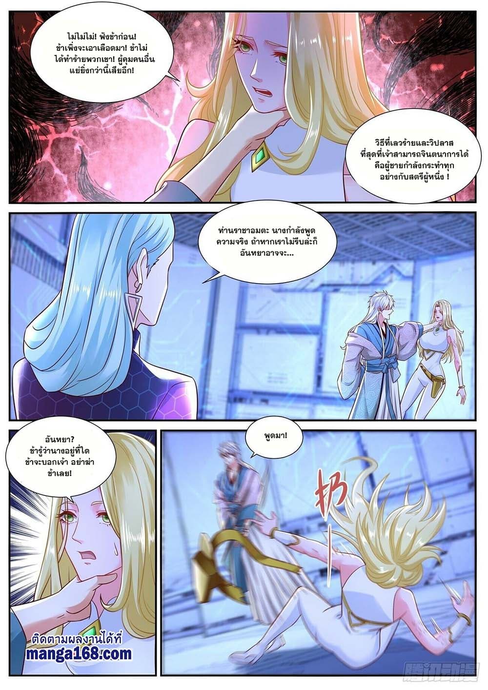 Rebirth Of the Urban Immortal Cultivator page 8
