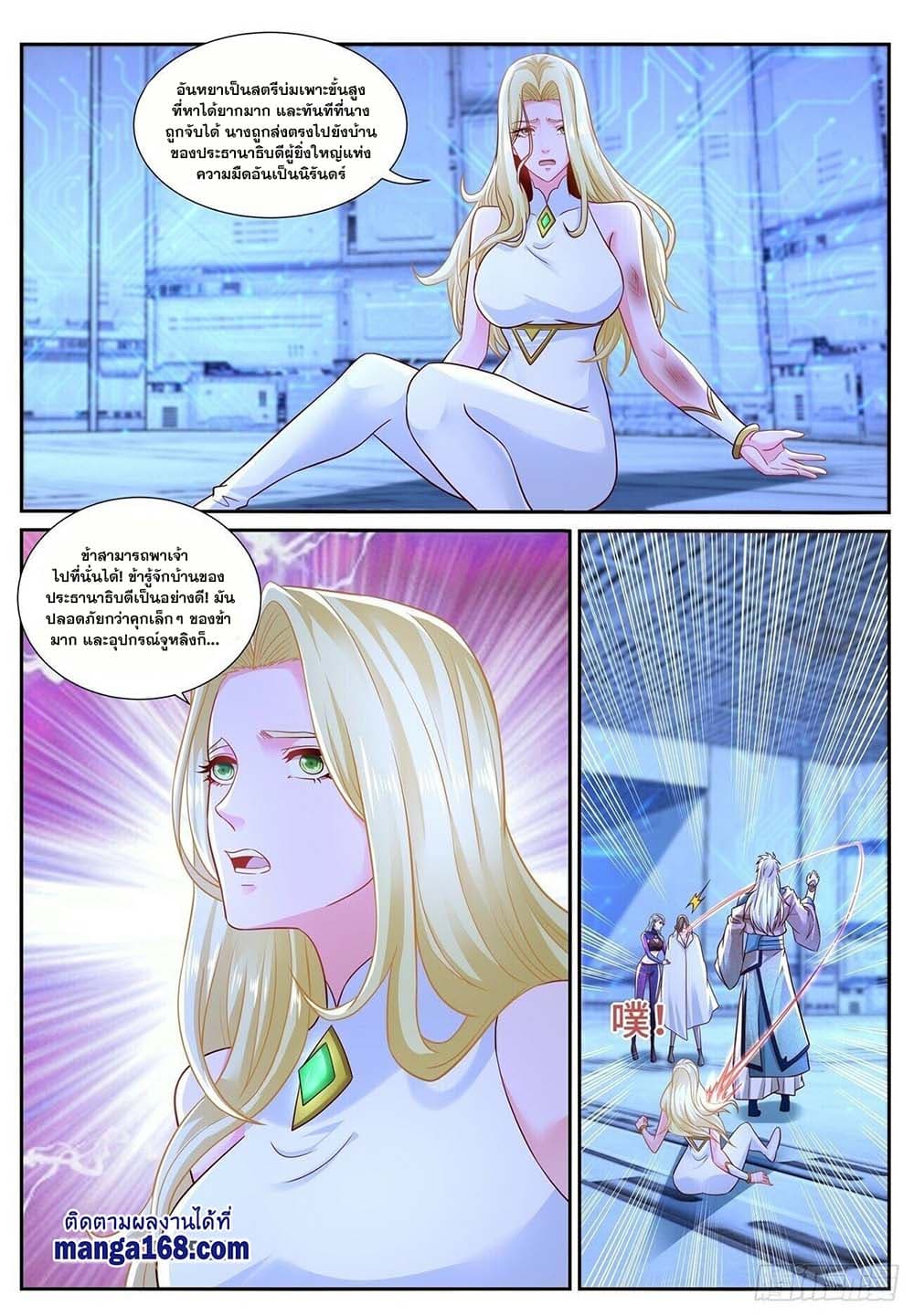 Rebirth Of the Urban Immortal Cultivator page 9