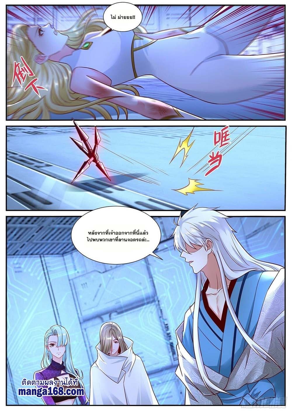 Rebirth Of the Urban Immortal Cultivator page 10