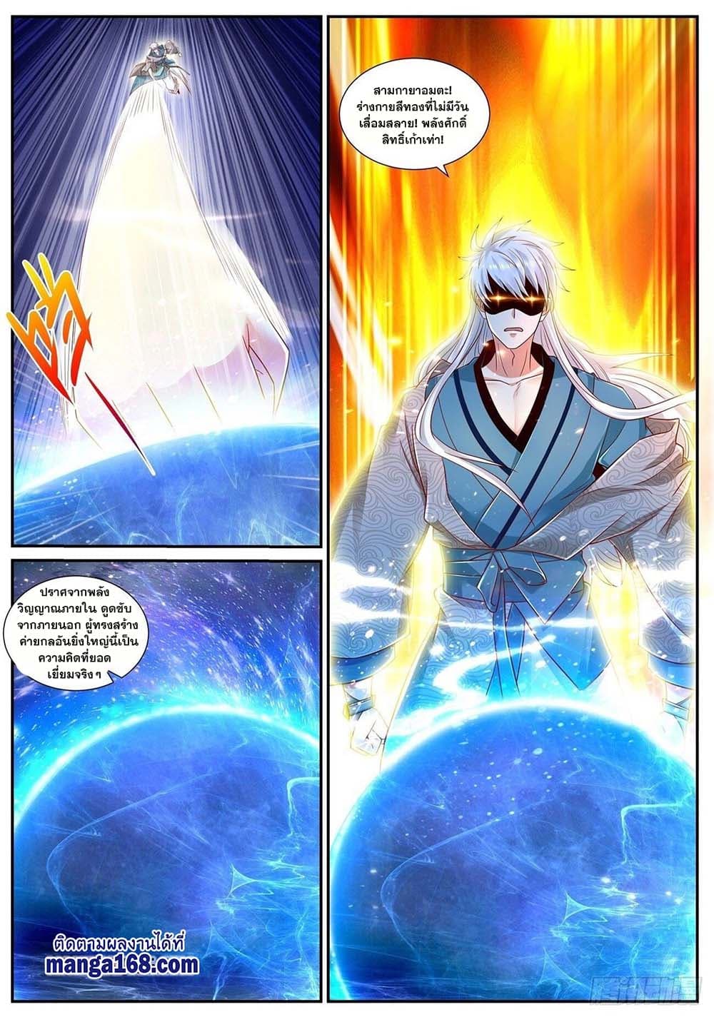 Rebirth Of the Urban Immortal Cultivator page 1