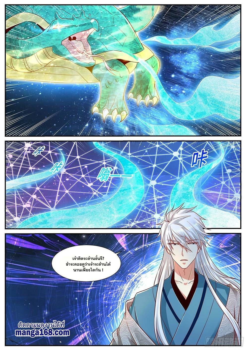 Rebirth Of the Urban Immortal Cultivator page 4