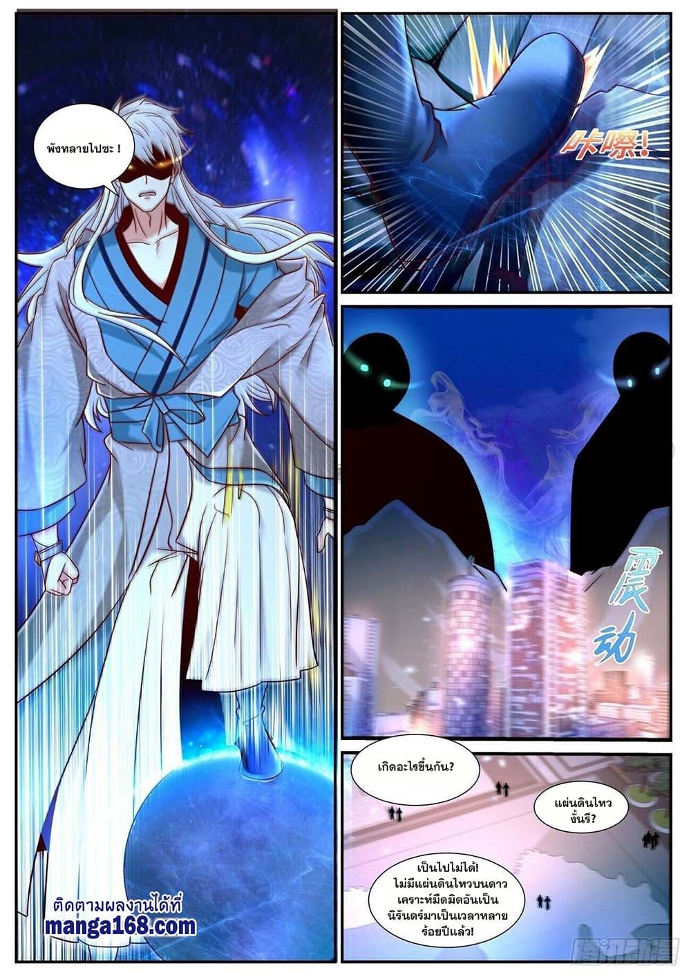 Rebirth Of the Urban Immortal Cultivator page 6