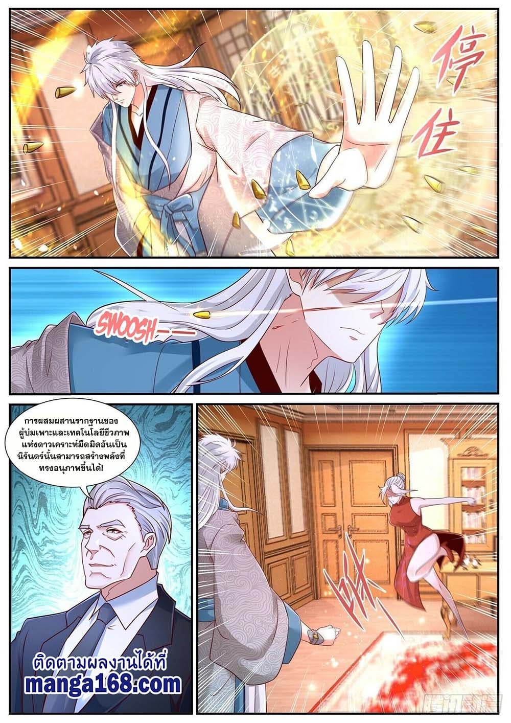 Rebirth Of the Urban Immortal Cultivator page 3