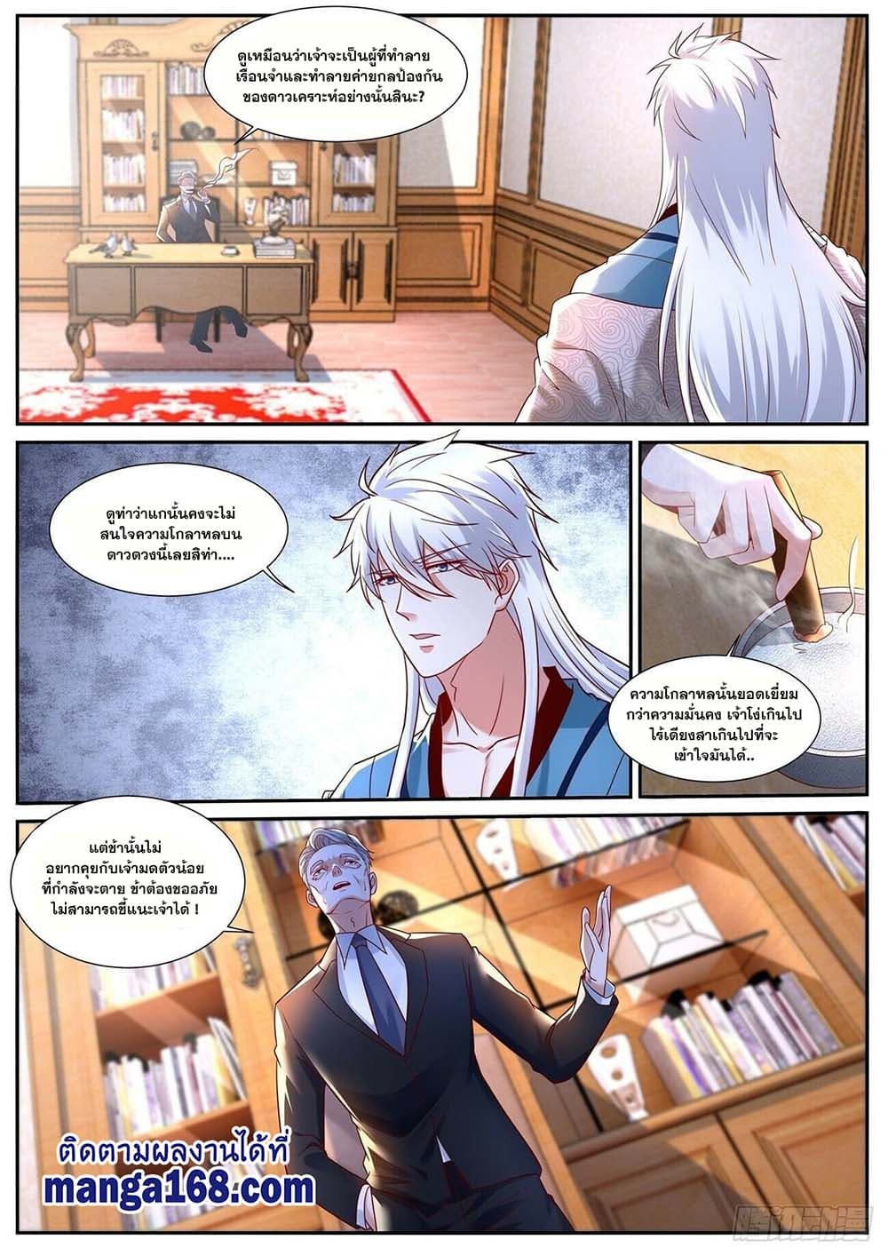 Rebirth Of the Urban Immortal Cultivator page 8