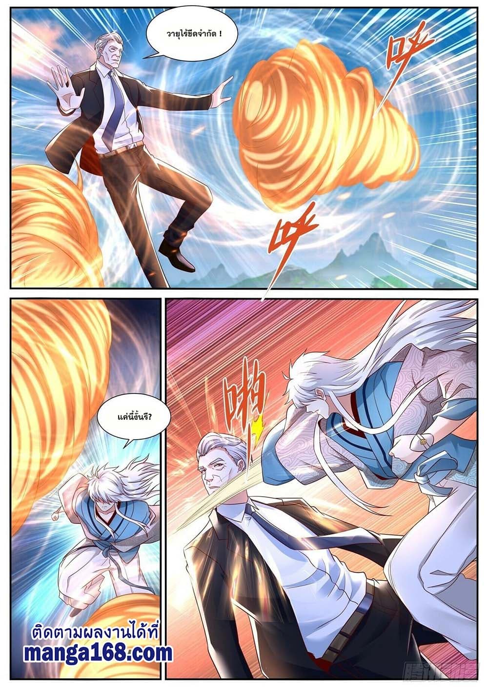 Rebirth Of the Urban Immortal Cultivator page 10