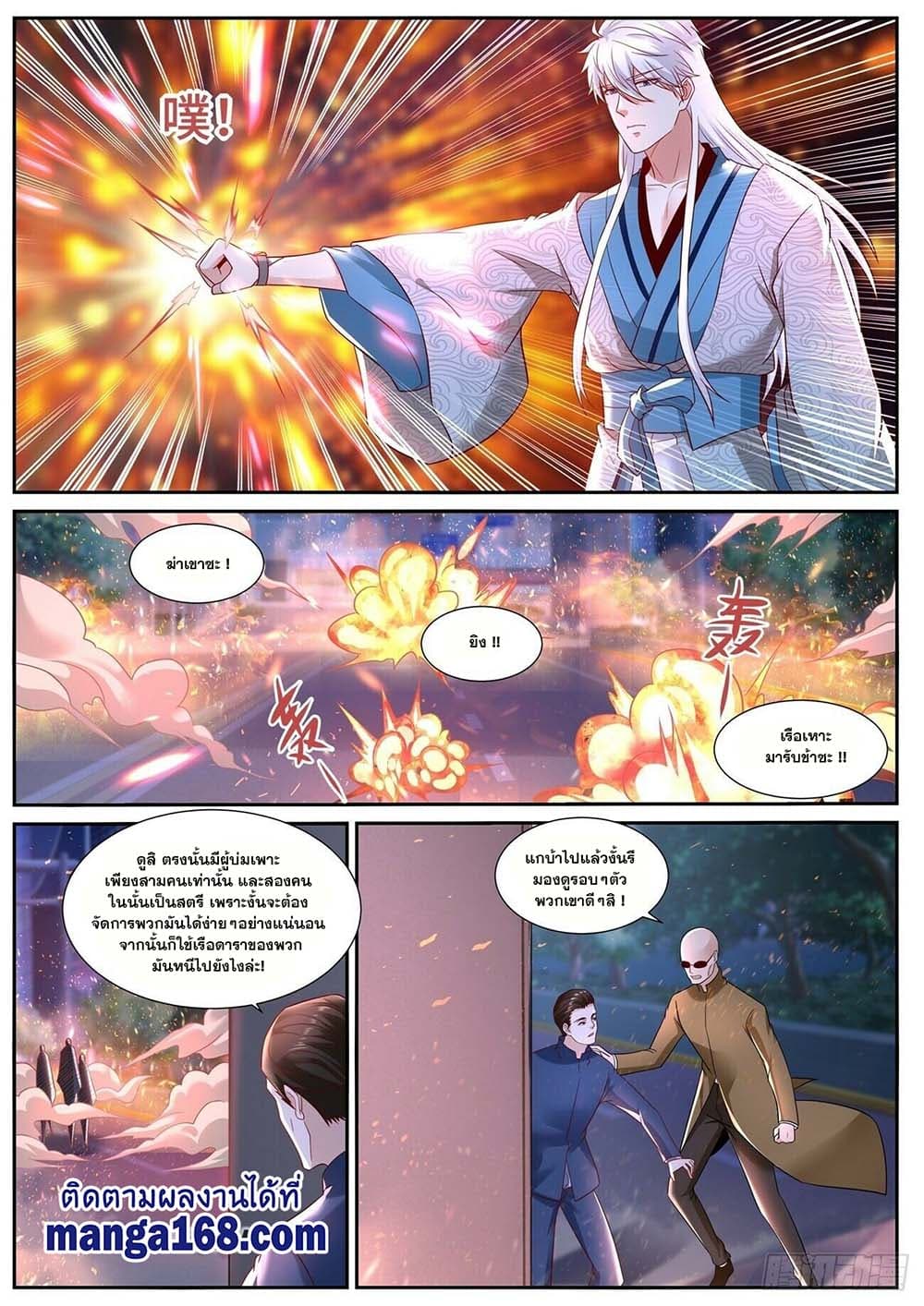 Rebirth Of the Urban Immortal Cultivator page 5