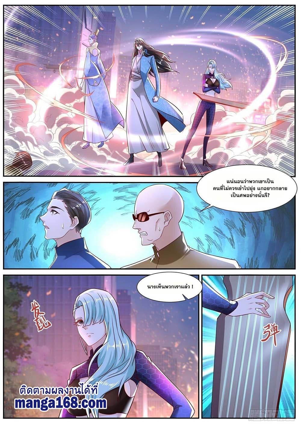 Rebirth Of the Urban Immortal Cultivator page 6