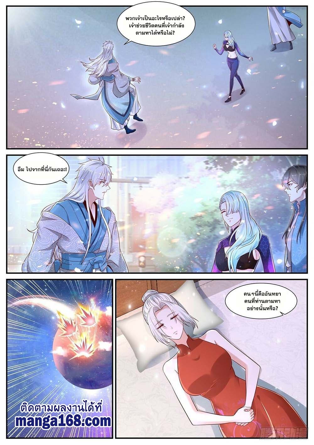 Rebirth Of the Urban Immortal Cultivator page 8