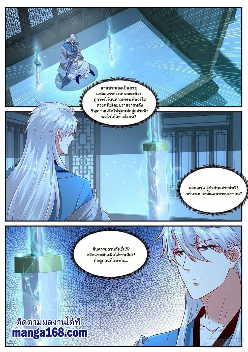 Rebirth Of the Urban Immortal Cultivator page 1