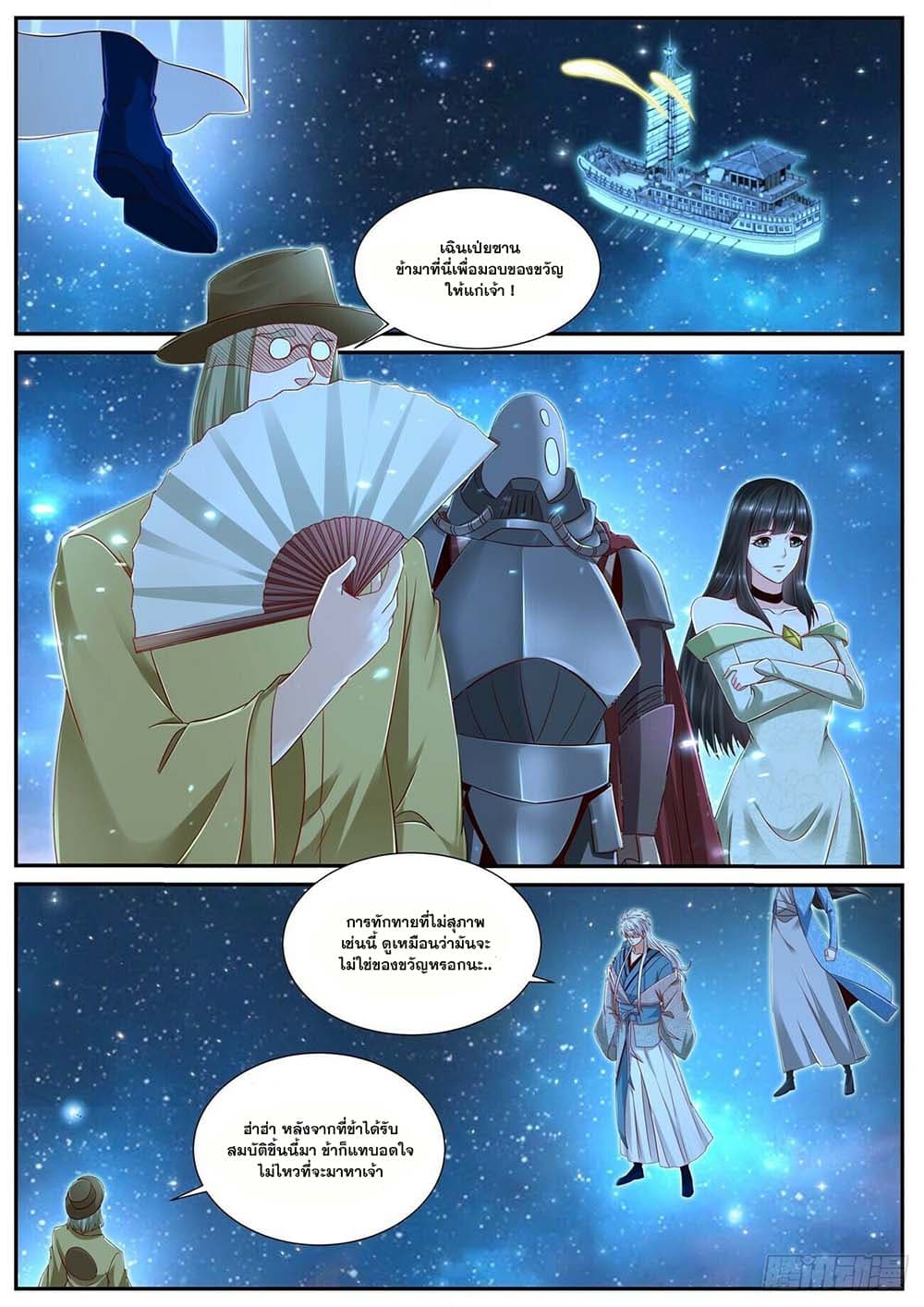 Rebirth Of the Urban Immortal Cultivator page 7