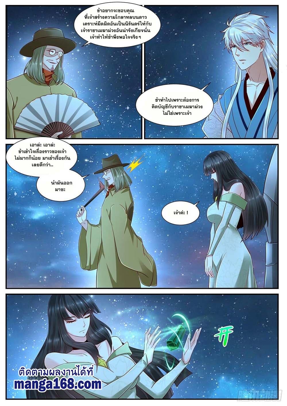 Rebirth Of the Urban Immortal Cultivator page 8