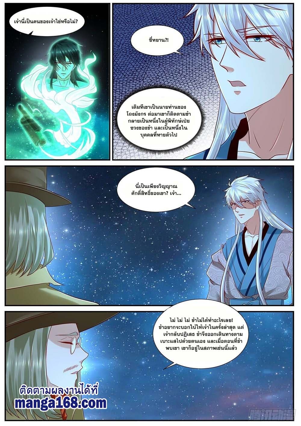 Rebirth Of the Urban Immortal Cultivator page 9