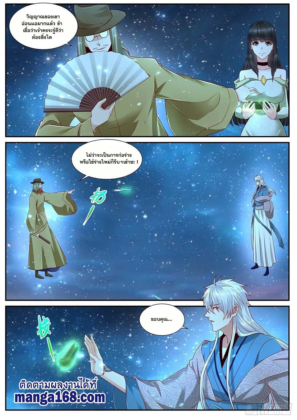 Rebirth Of the Urban Immortal Cultivator page 10