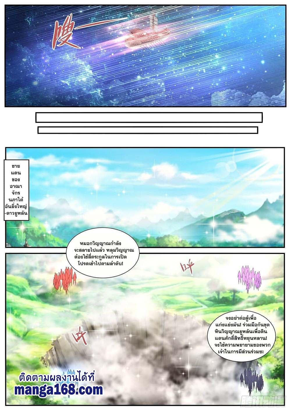 Rebirth Of the Urban Immortal Cultivator page 2