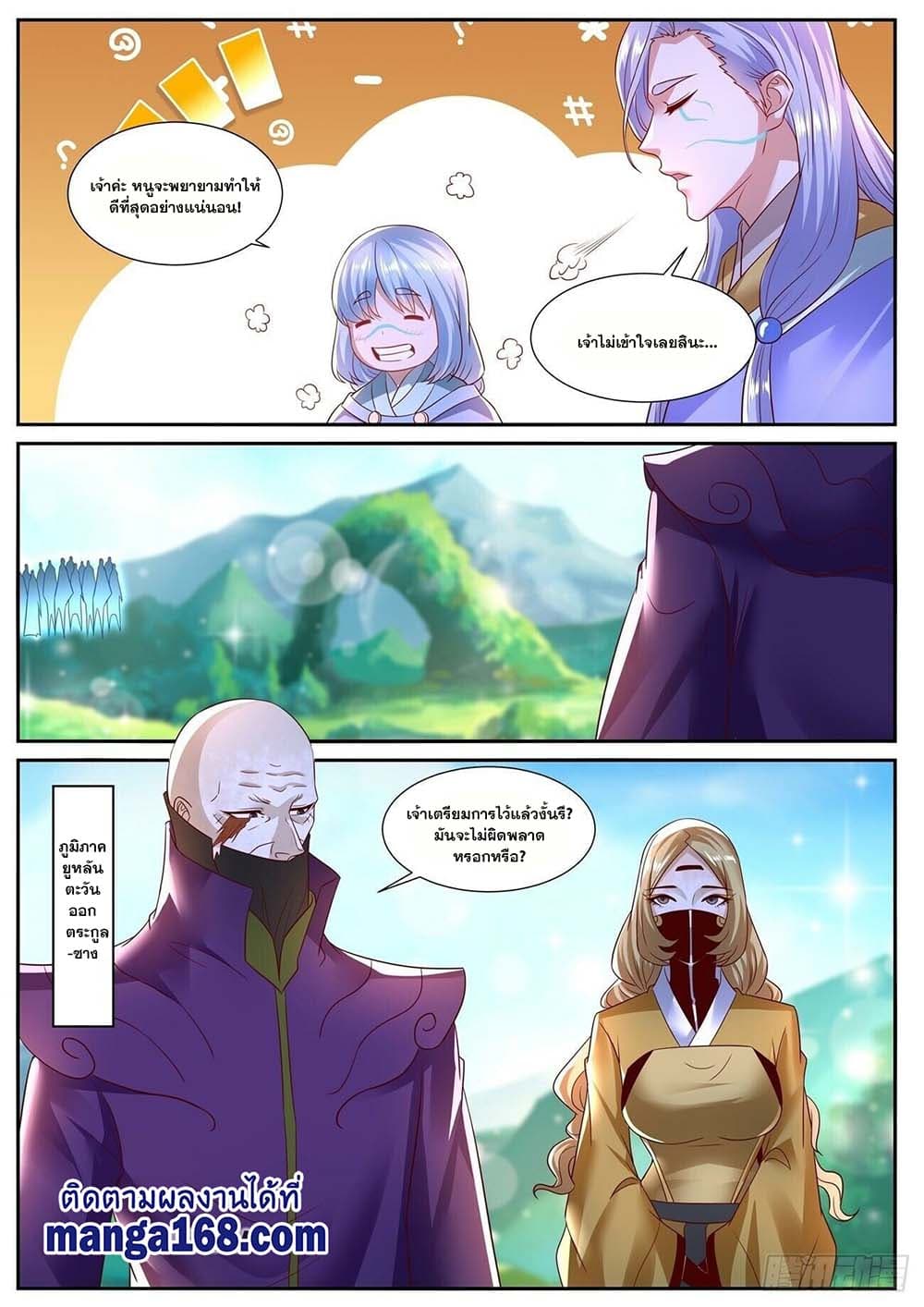 Rebirth Of the Urban Immortal Cultivator page 4