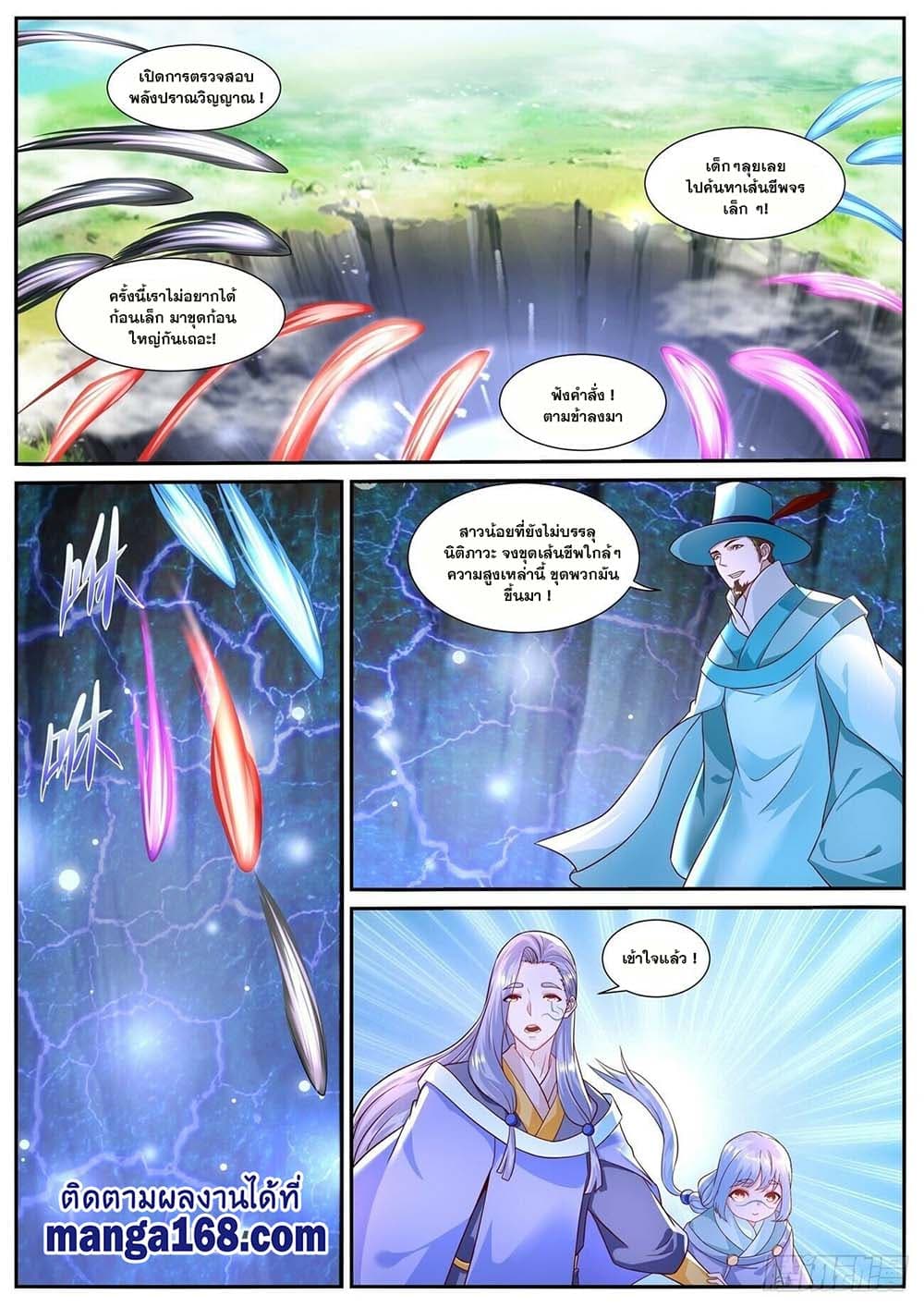 Rebirth Of the Urban Immortal Cultivator page 6
