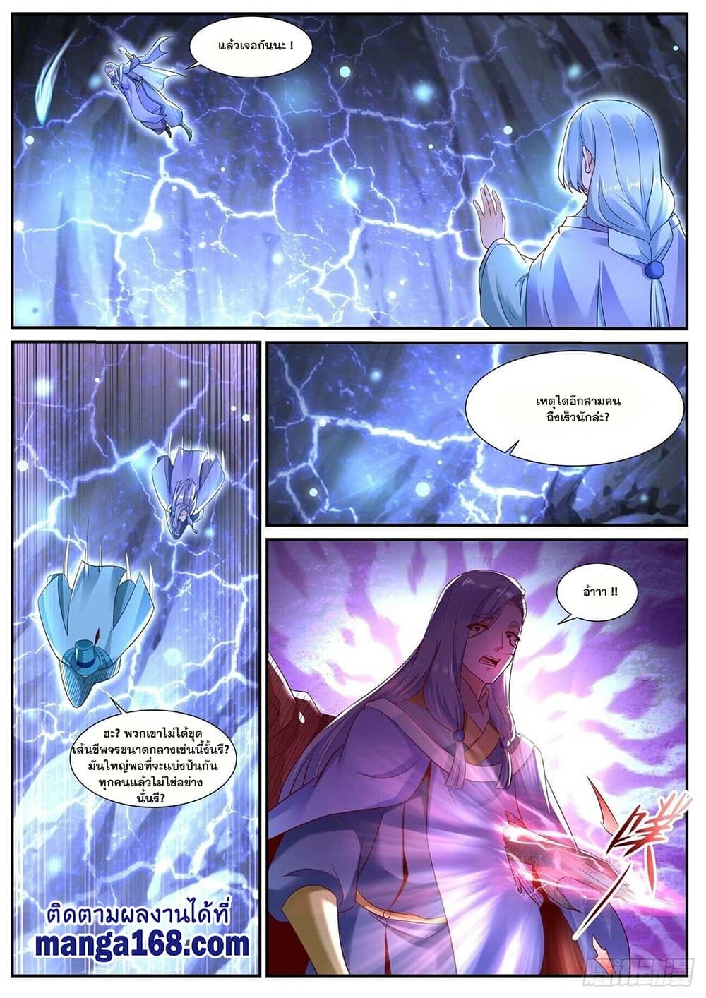 Rebirth Of the Urban Immortal Cultivator page 8