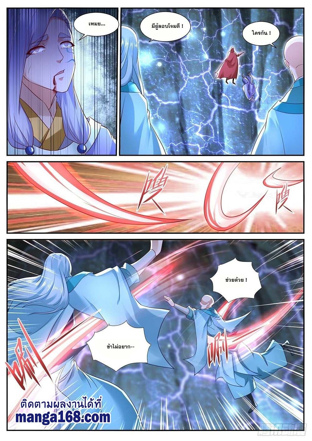 Rebirth Of the Urban Immortal Cultivator page 9