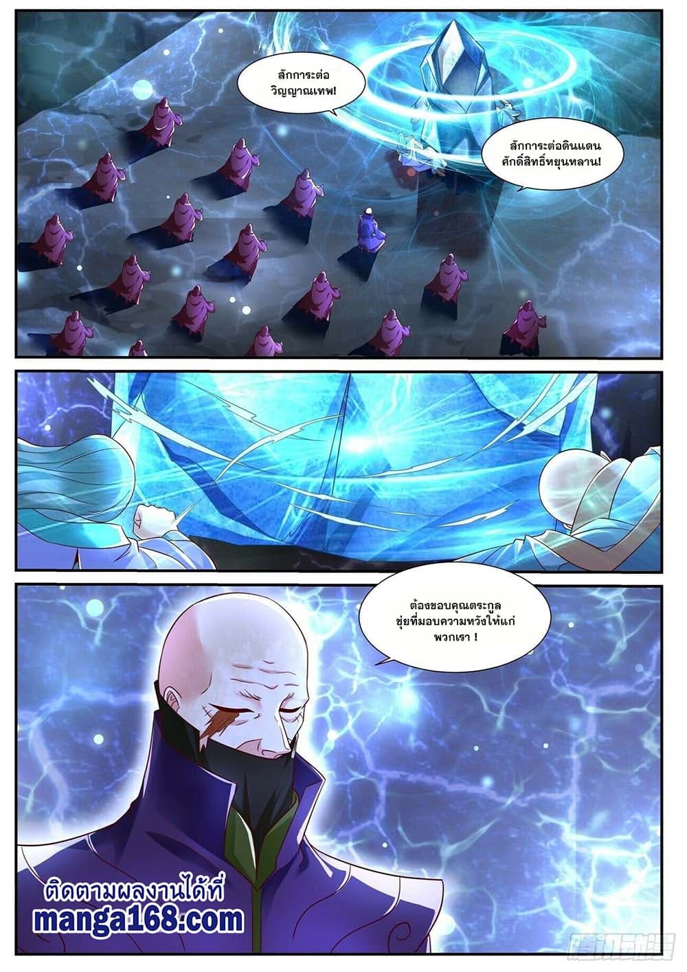 Rebirth Of the Urban Immortal Cultivator page 3