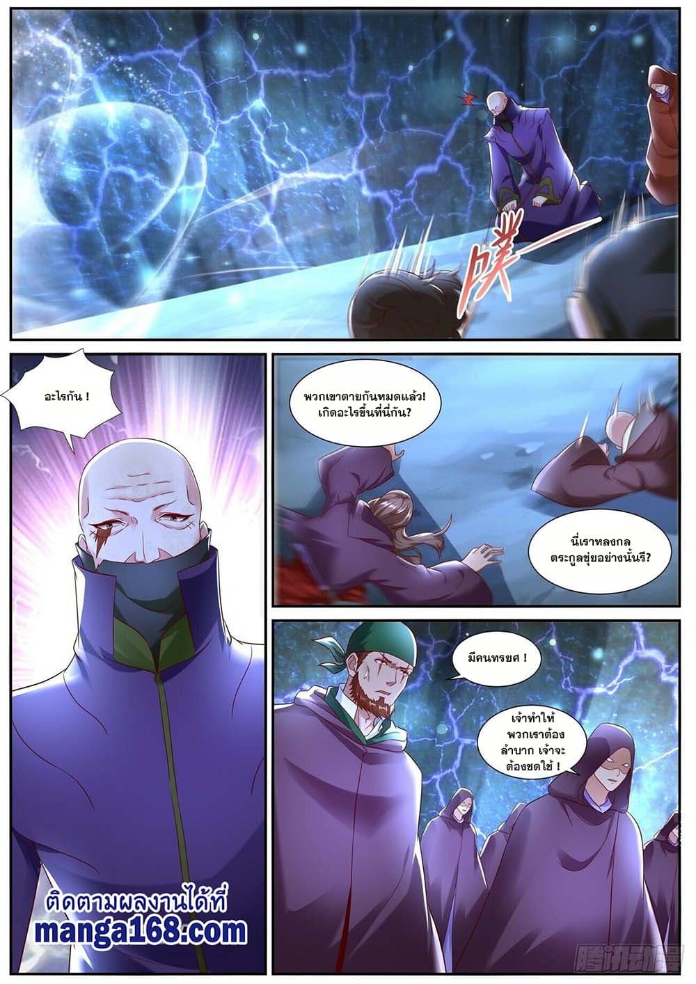 Rebirth Of the Urban Immortal Cultivator page 4