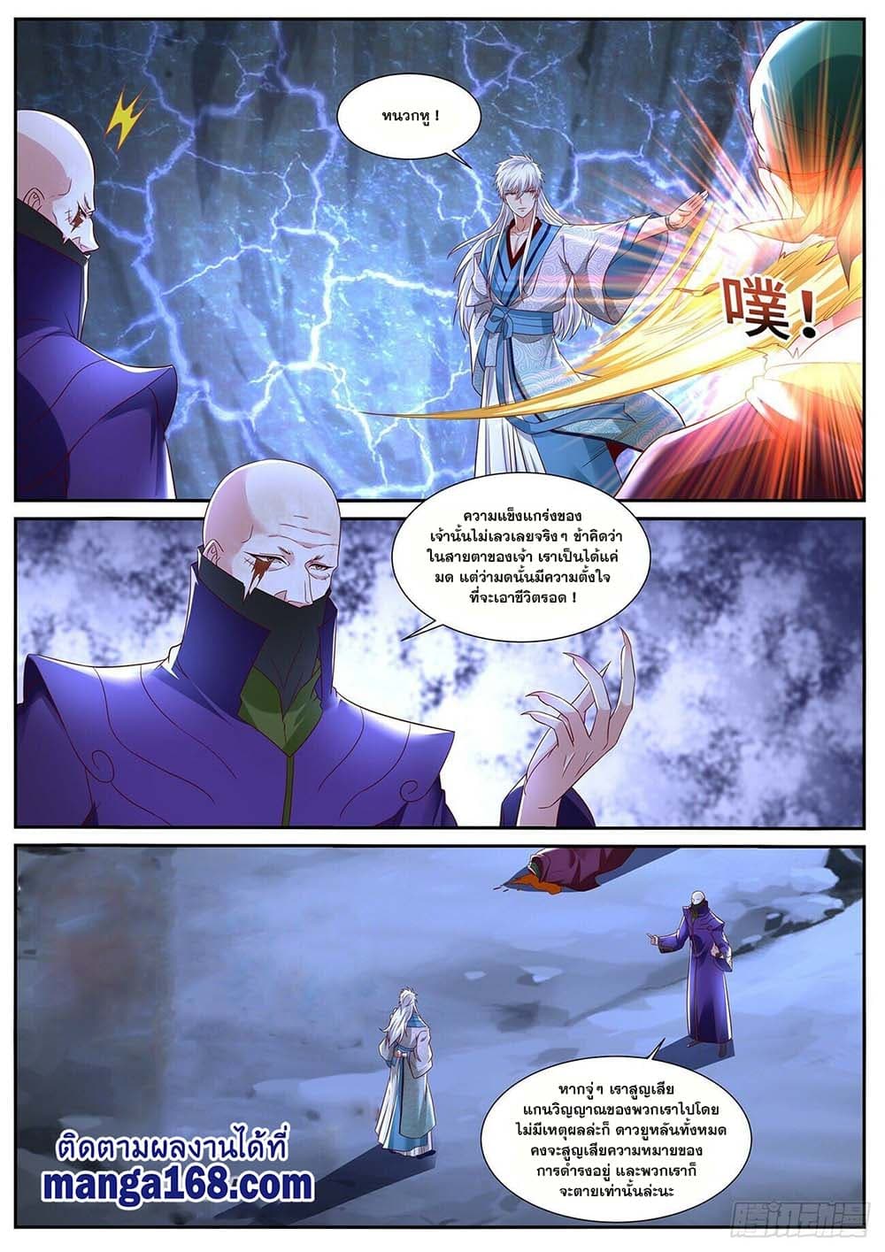 Rebirth Of the Urban Immortal Cultivator page 6