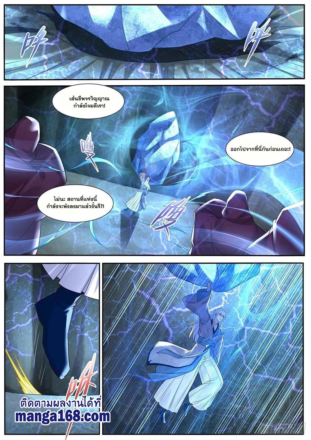 Rebirth Of the Urban Immortal Cultivator page 10
