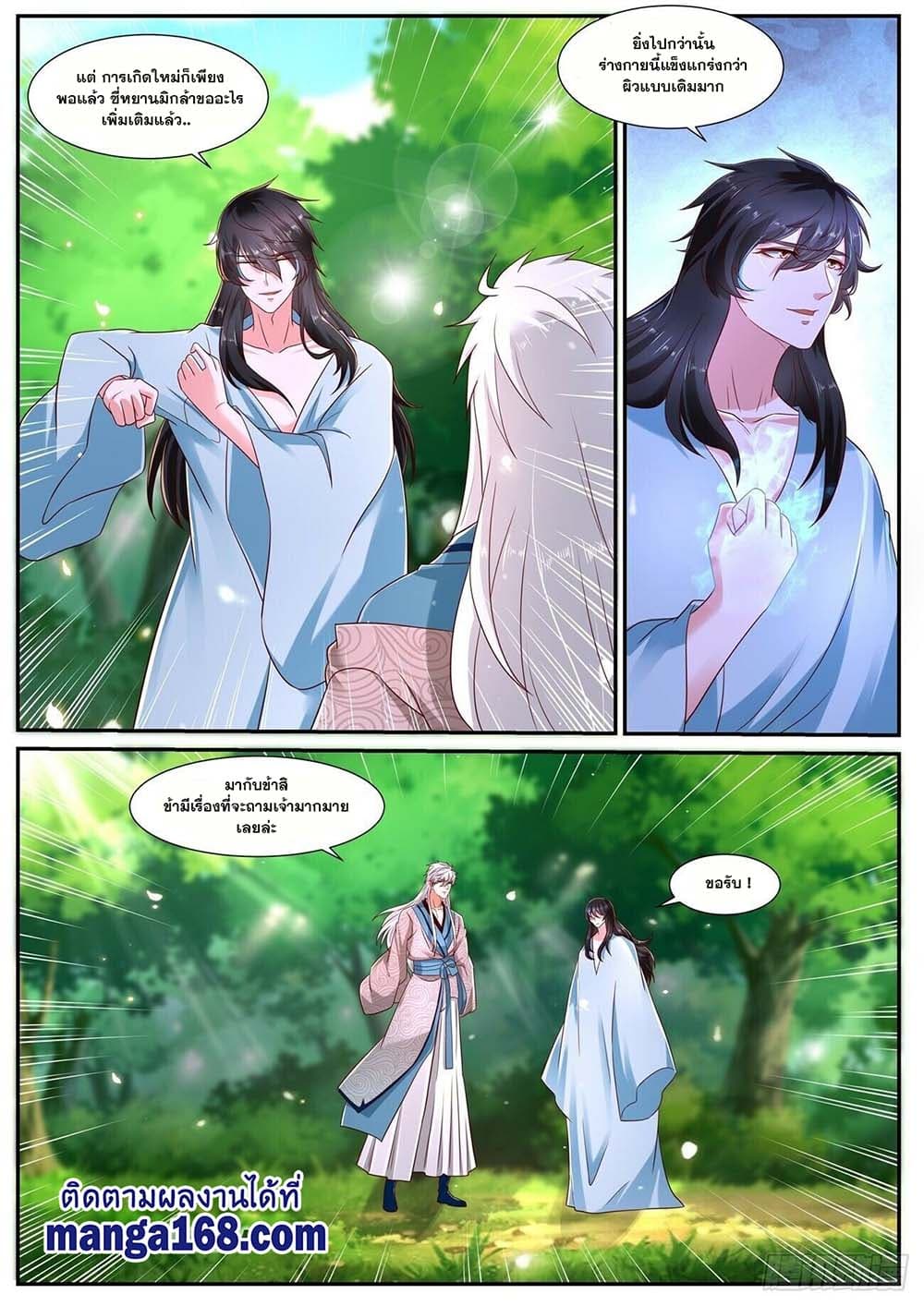 Rebirth Of the Urban Immortal Cultivator page 10