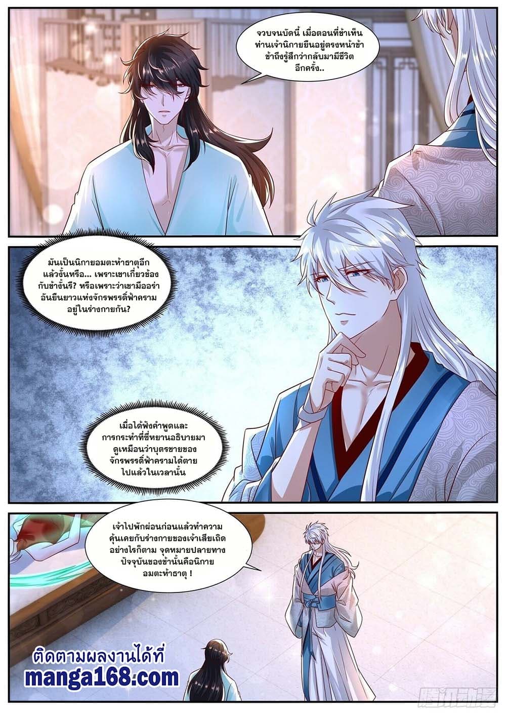 Rebirth Of the Urban Immortal Cultivator page 4