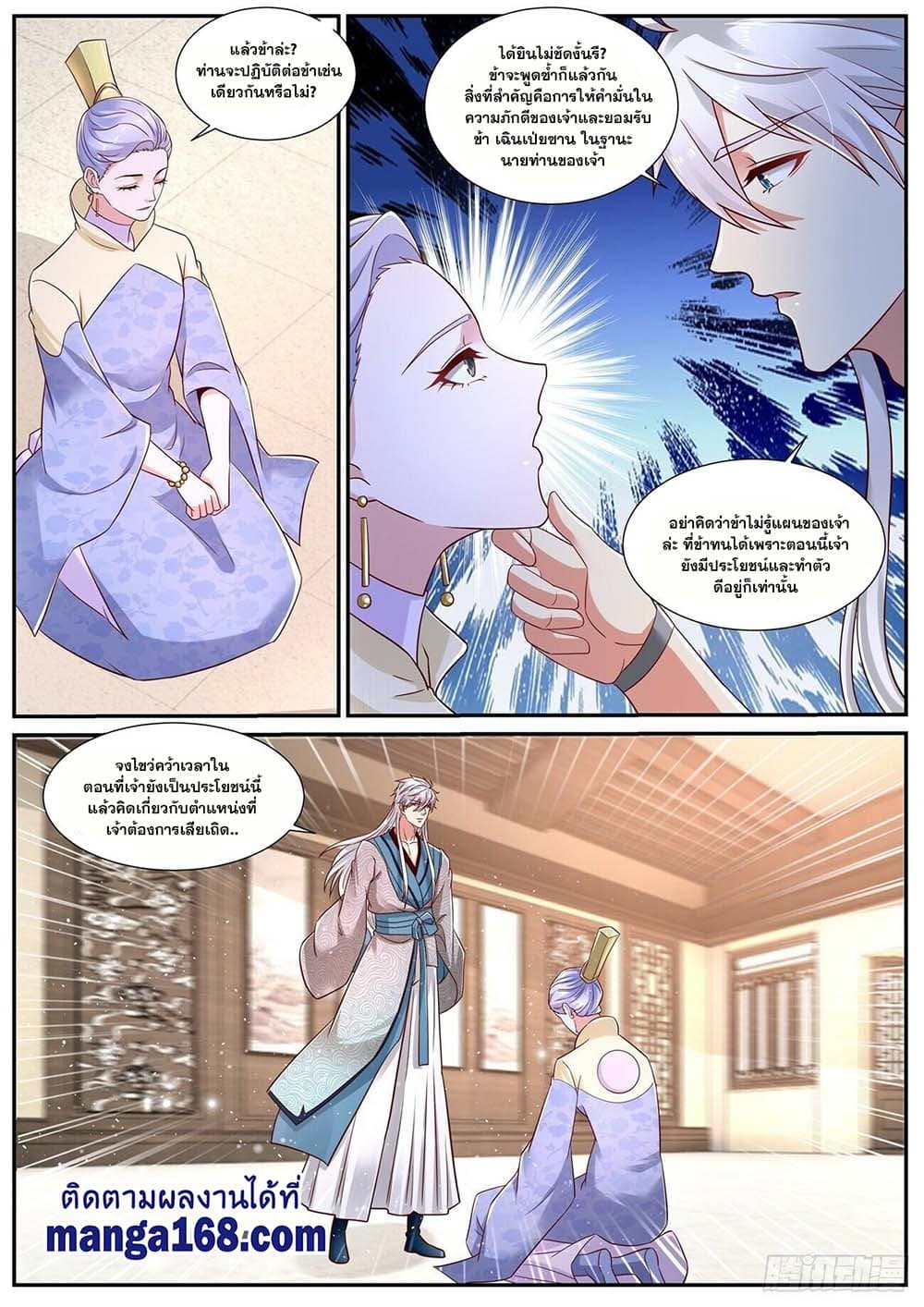 Rebirth Of the Urban Immortal Cultivator page 7