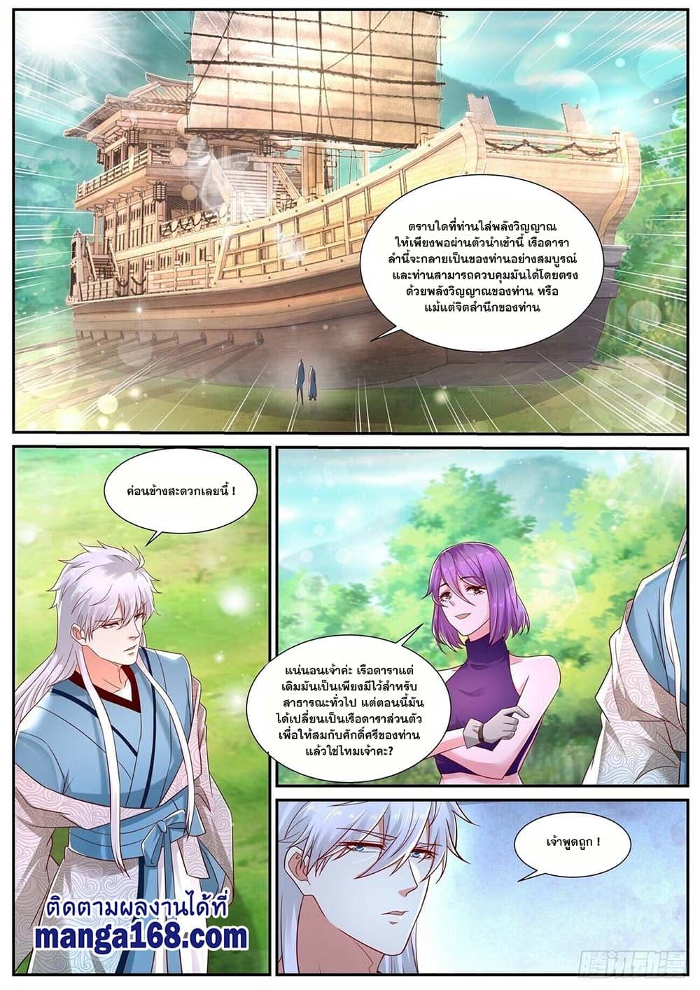 Rebirth Of the Urban Immortal Cultivator page 9