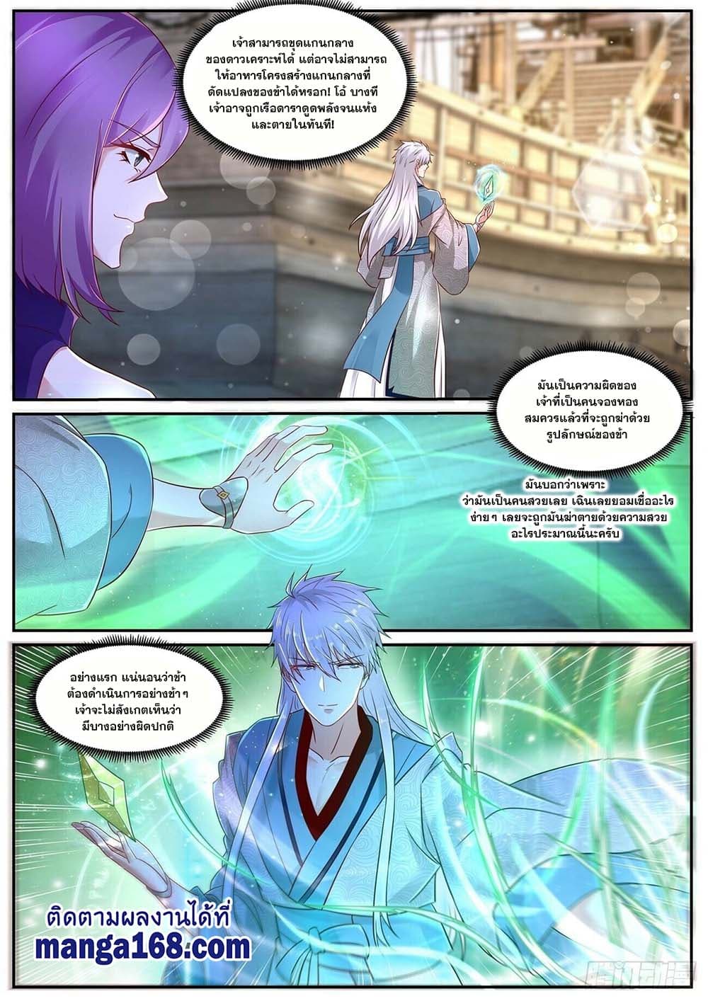Rebirth Of the Urban Immortal Cultivator page 10