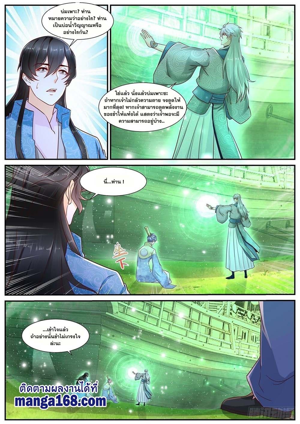 Rebirth Of the Urban Immortal Cultivator page 4