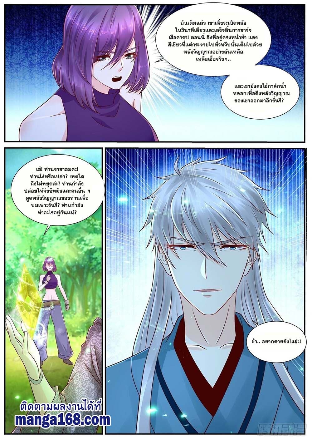 Rebirth Of the Urban Immortal Cultivator page 5