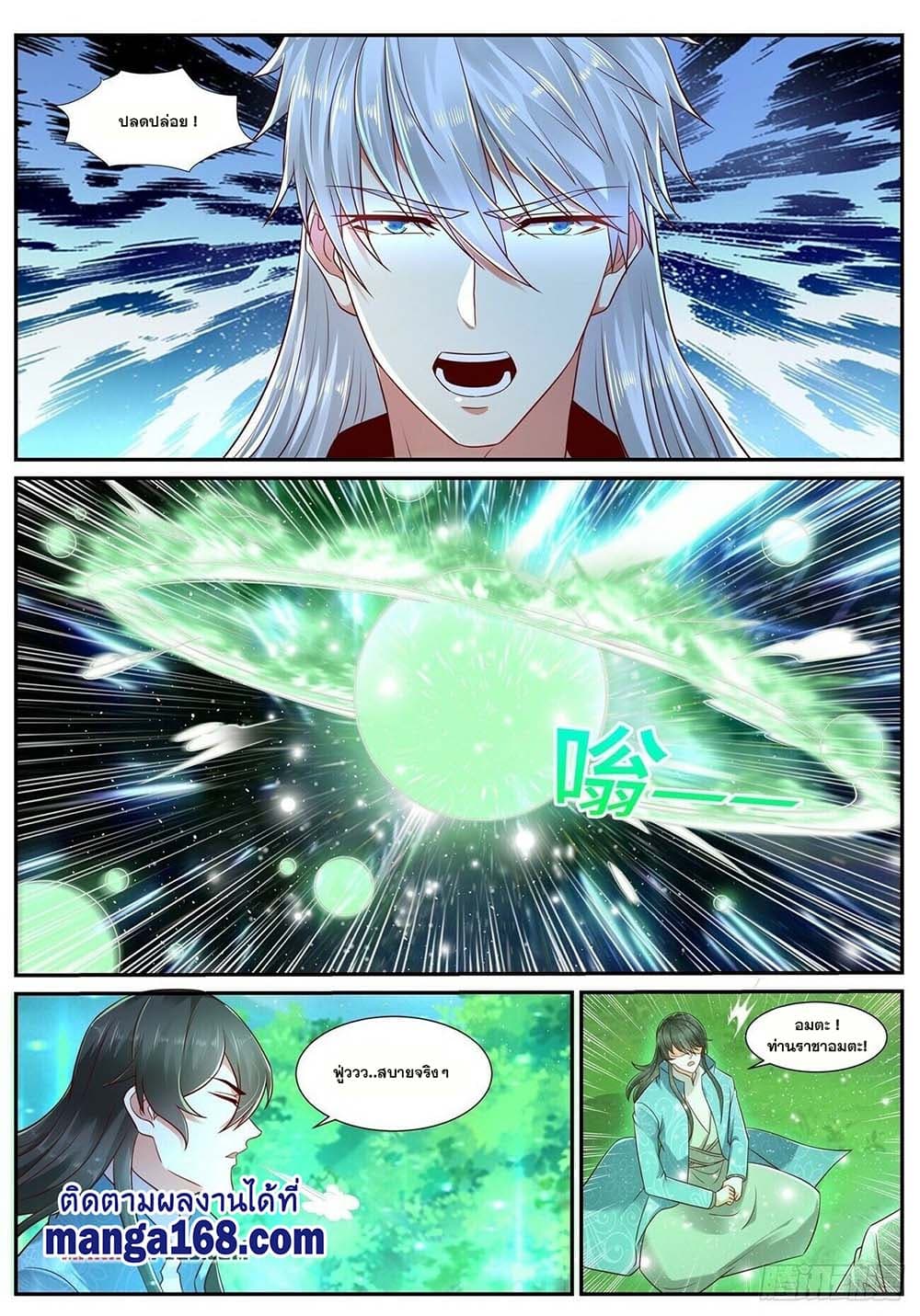 Rebirth Of the Urban Immortal Cultivator page 7