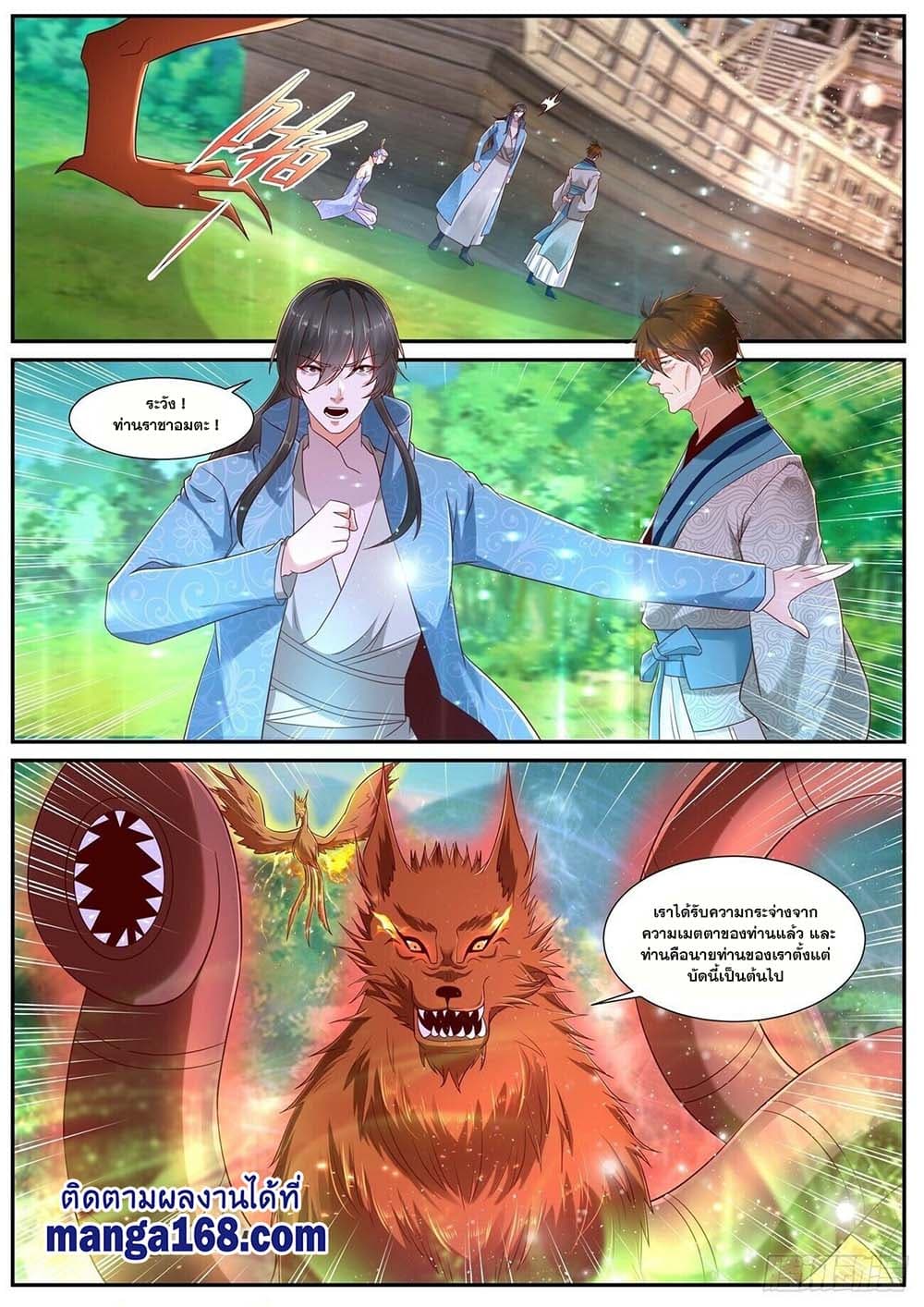 Rebirth Of the Urban Immortal Cultivator page 9