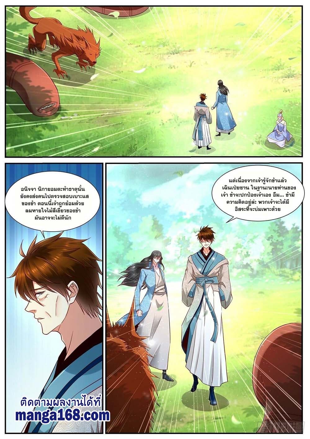 Rebirth Of the Urban Immortal Cultivator page 10