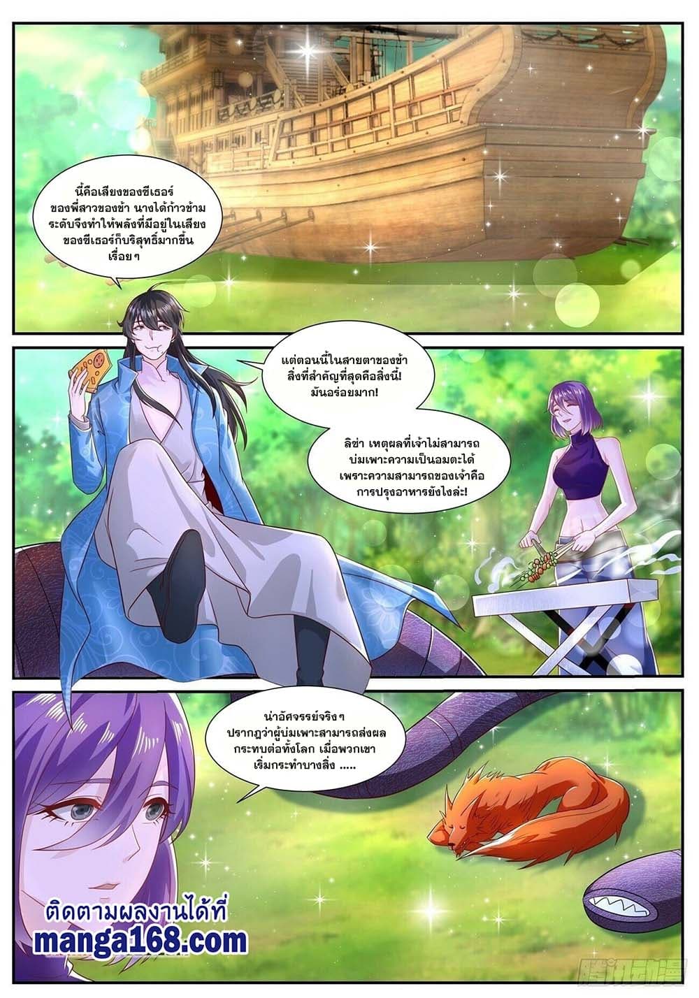 Rebirth Of the Urban Immortal Cultivator page 1